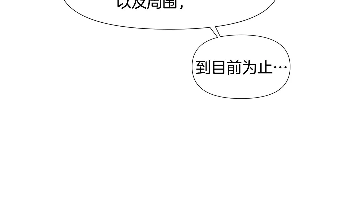 第35话 激发斗志 第79页