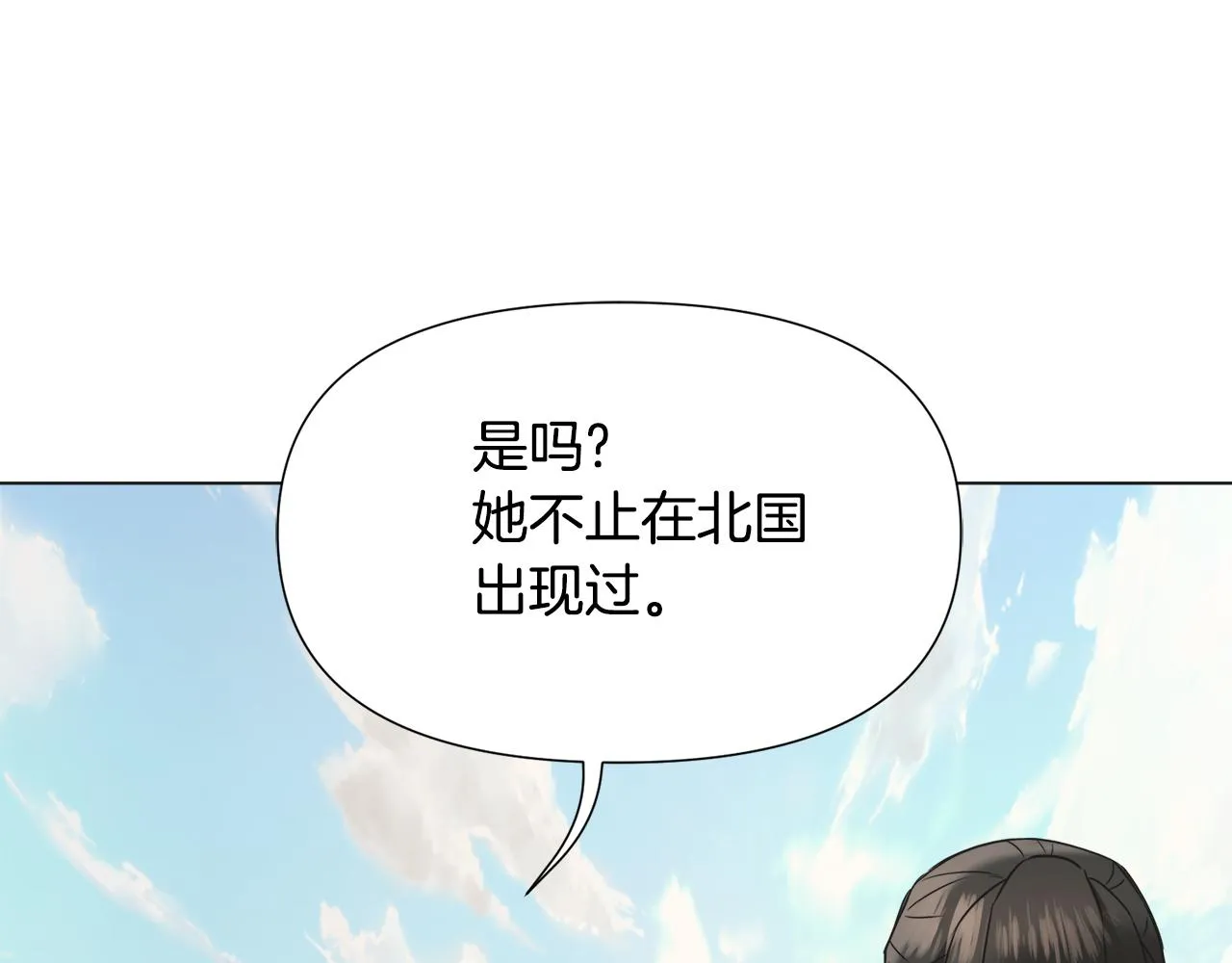第35话 激发斗志 第80页