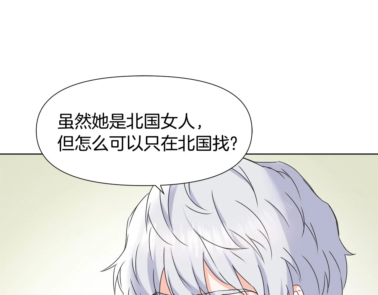 第35话 激发斗志 第83页