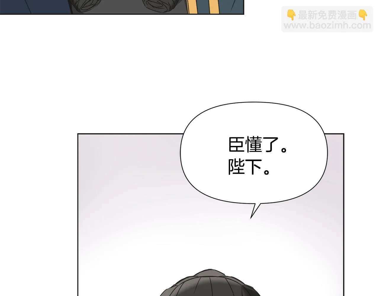 第35话 激发斗志 第86页