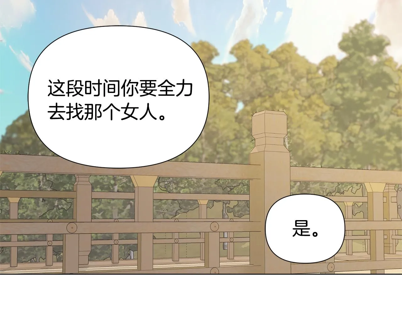 第35话 激发斗志 第89页