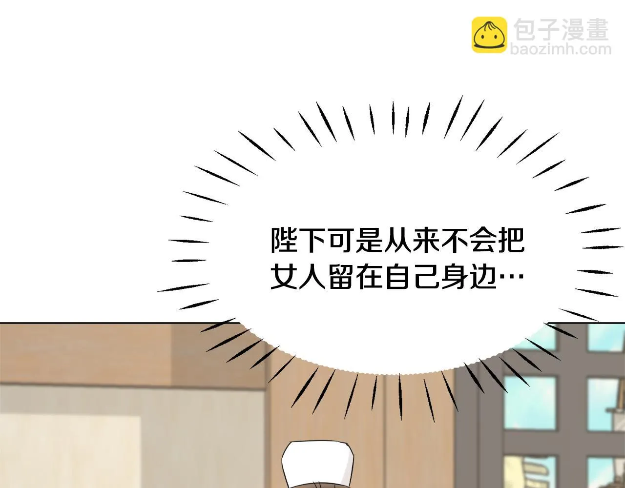 第35话 激发斗志 第95页
