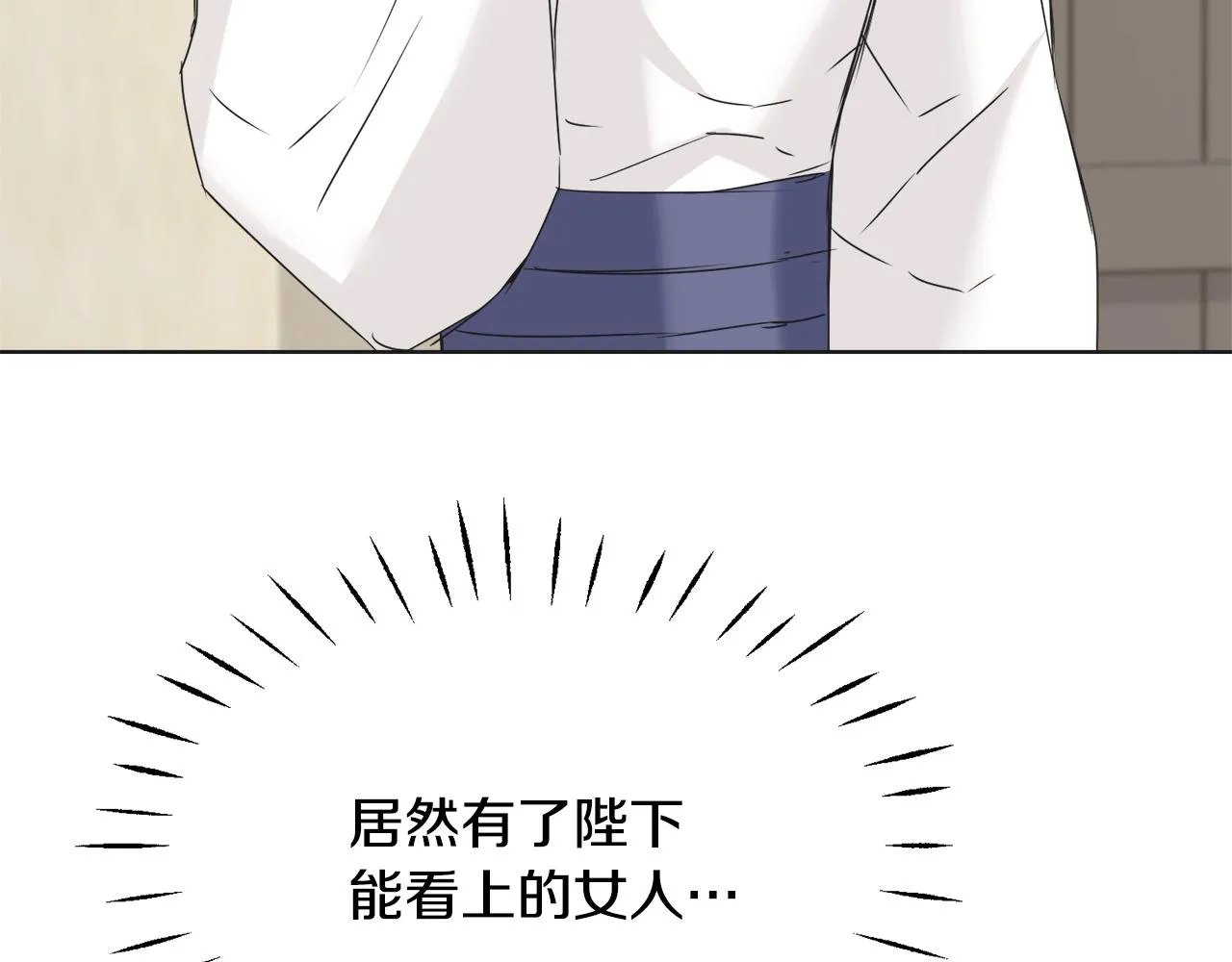 第35话 激发斗志 第97页