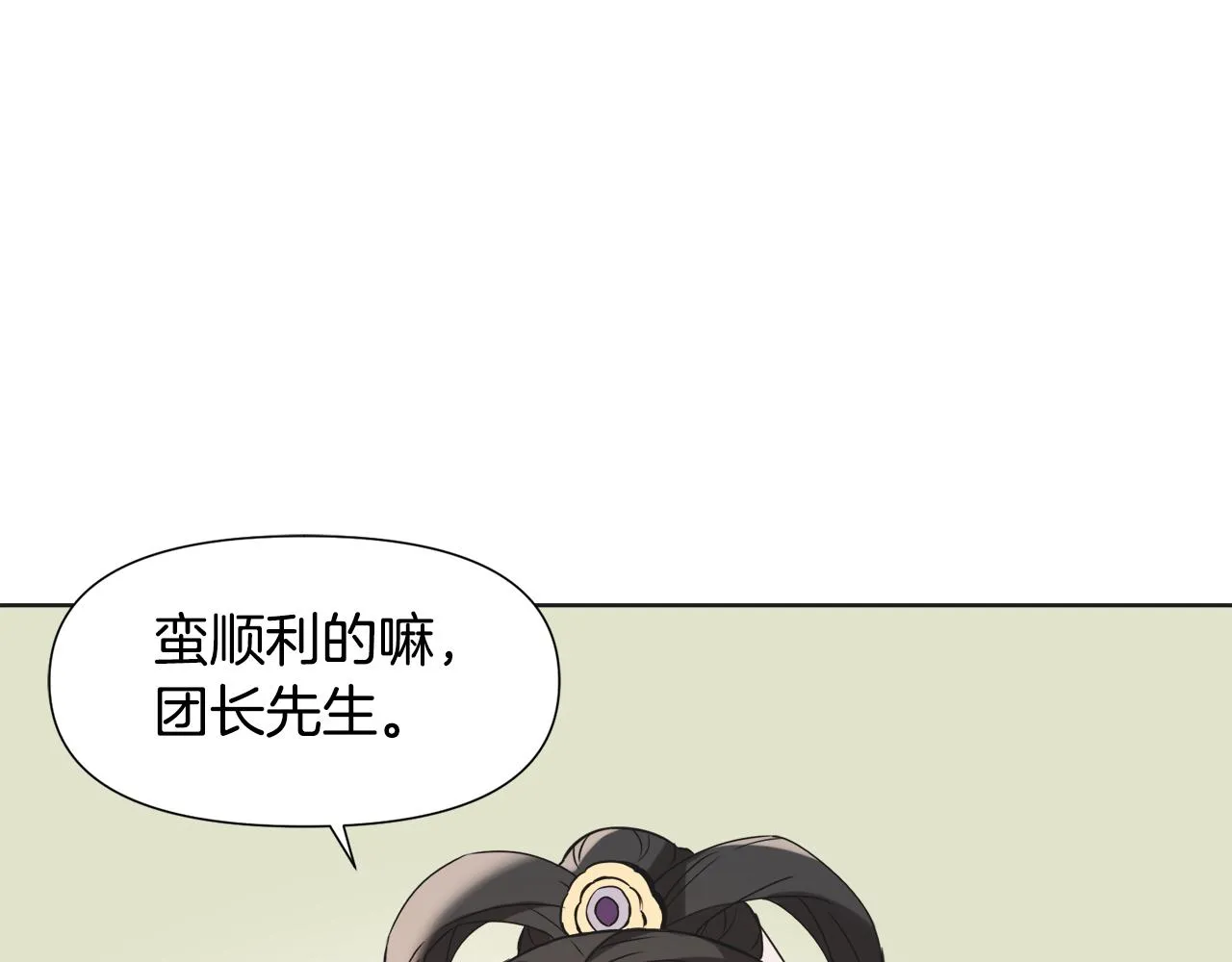 第35话 激发斗志 第135页