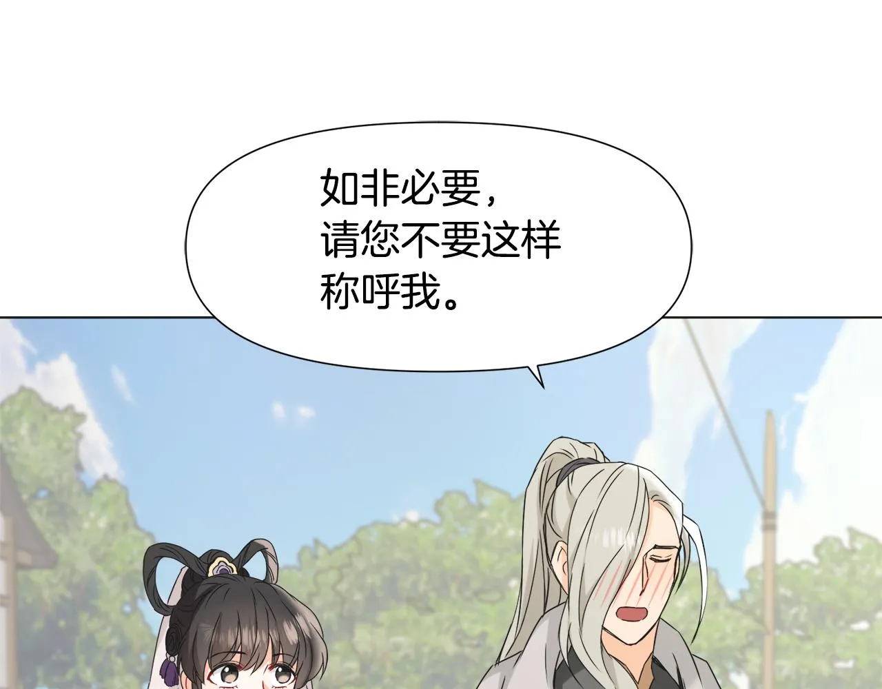 第35话 激发斗志 第138页
