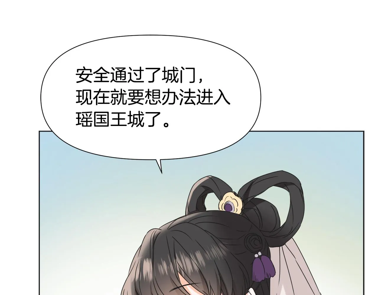 第35话 激发斗志 第140页
