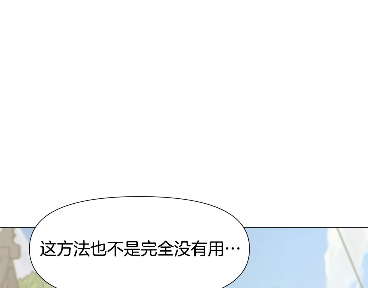 第35话 激发斗志 第142页