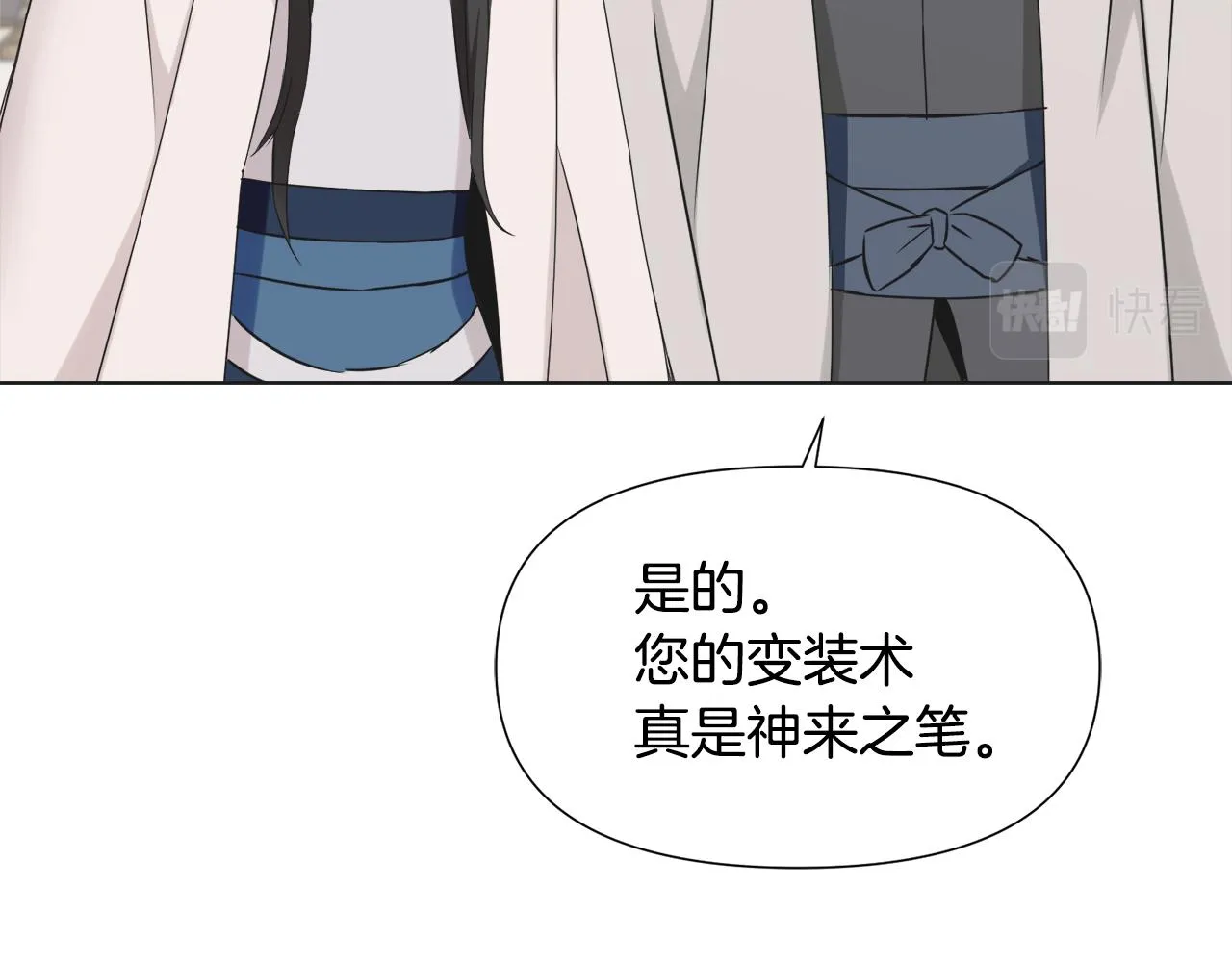 第35话 激发斗志 第144页