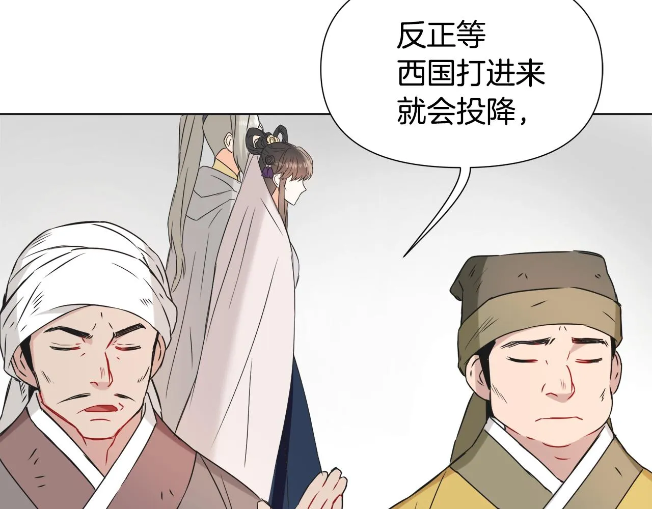 第35话 激发斗志 第151页