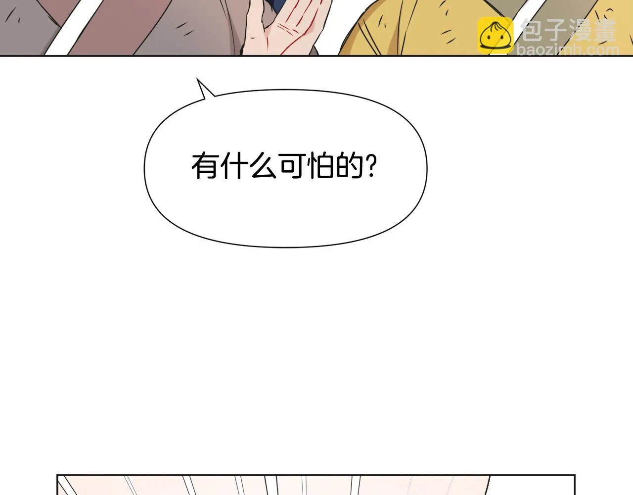 第35话 激发斗志 第152页