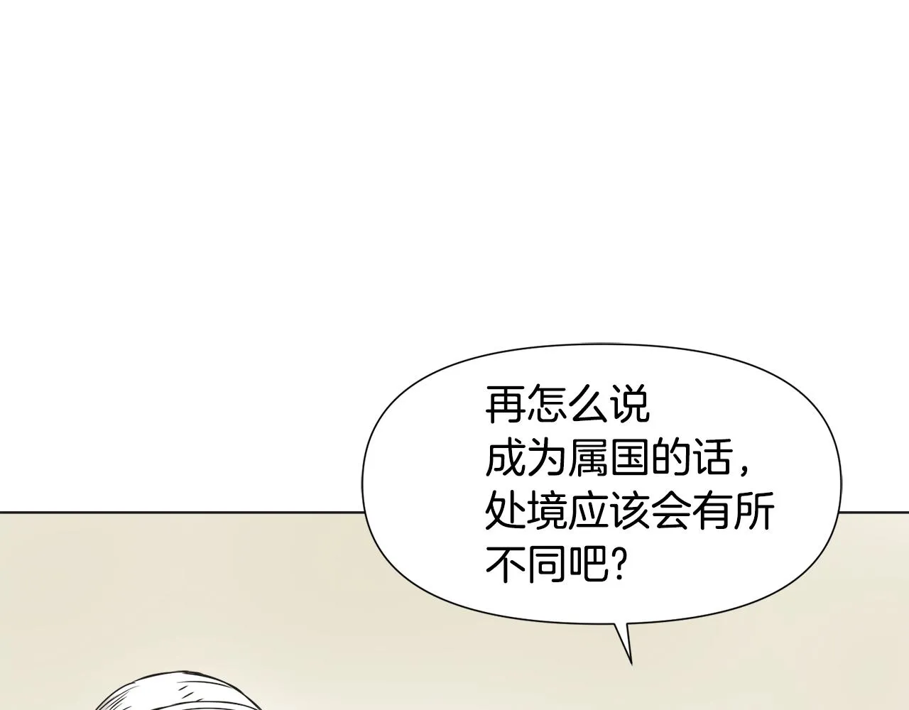 第35话 激发斗志 第155页