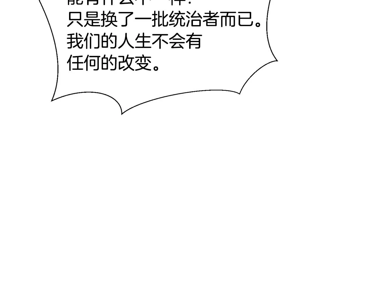 第35话 激发斗志 第157页