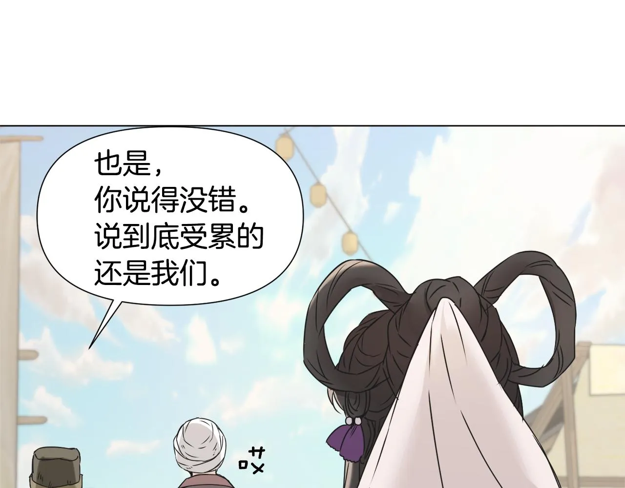 第35话 激发斗志 第158页