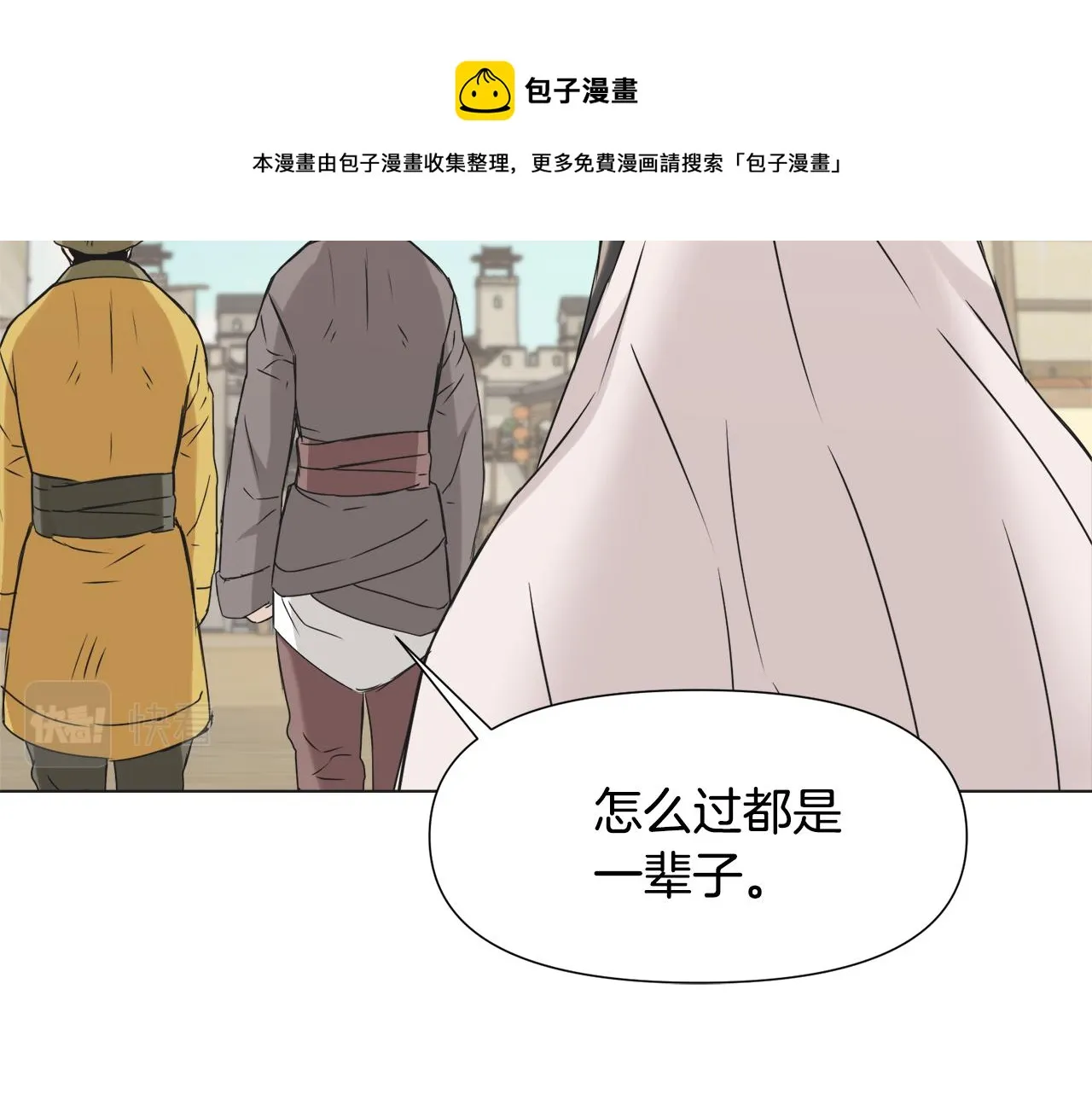 第35话 激发斗志 第159页