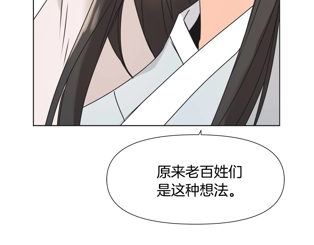 第35话 激发斗志 第163页