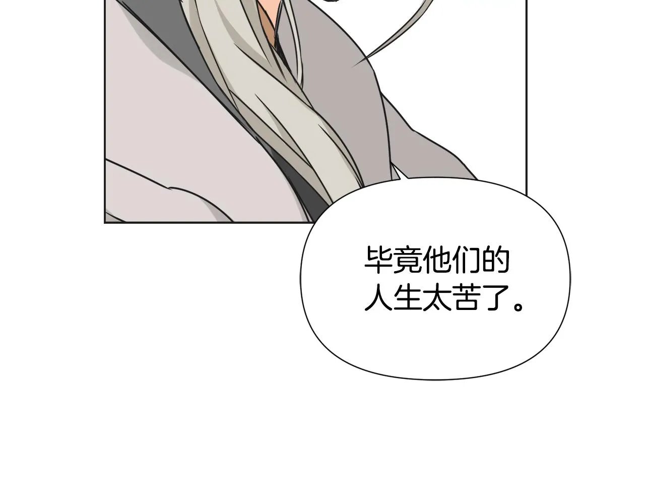 第35话 激发斗志 第168页