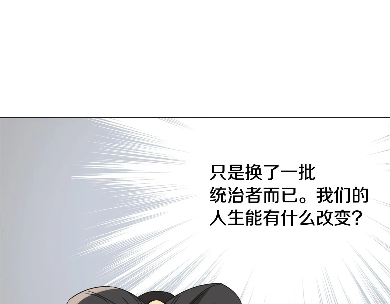 第35话 激发斗志 第170页