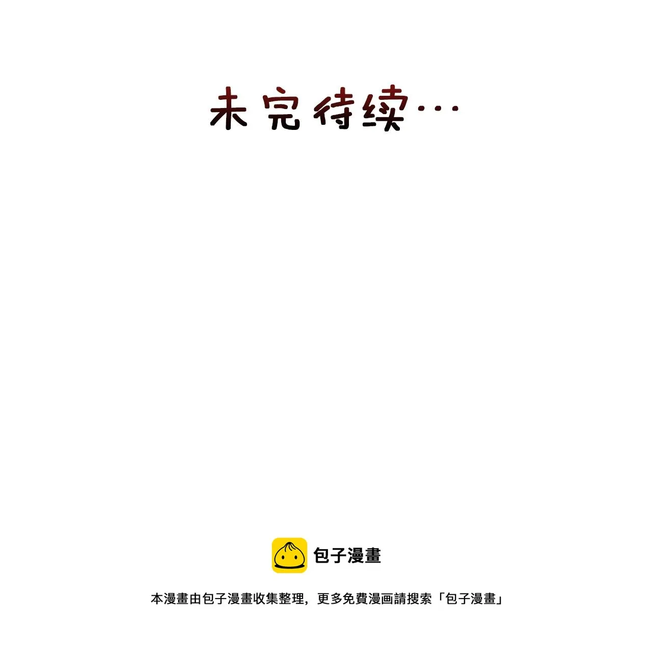 第35话 激发斗志 第179页