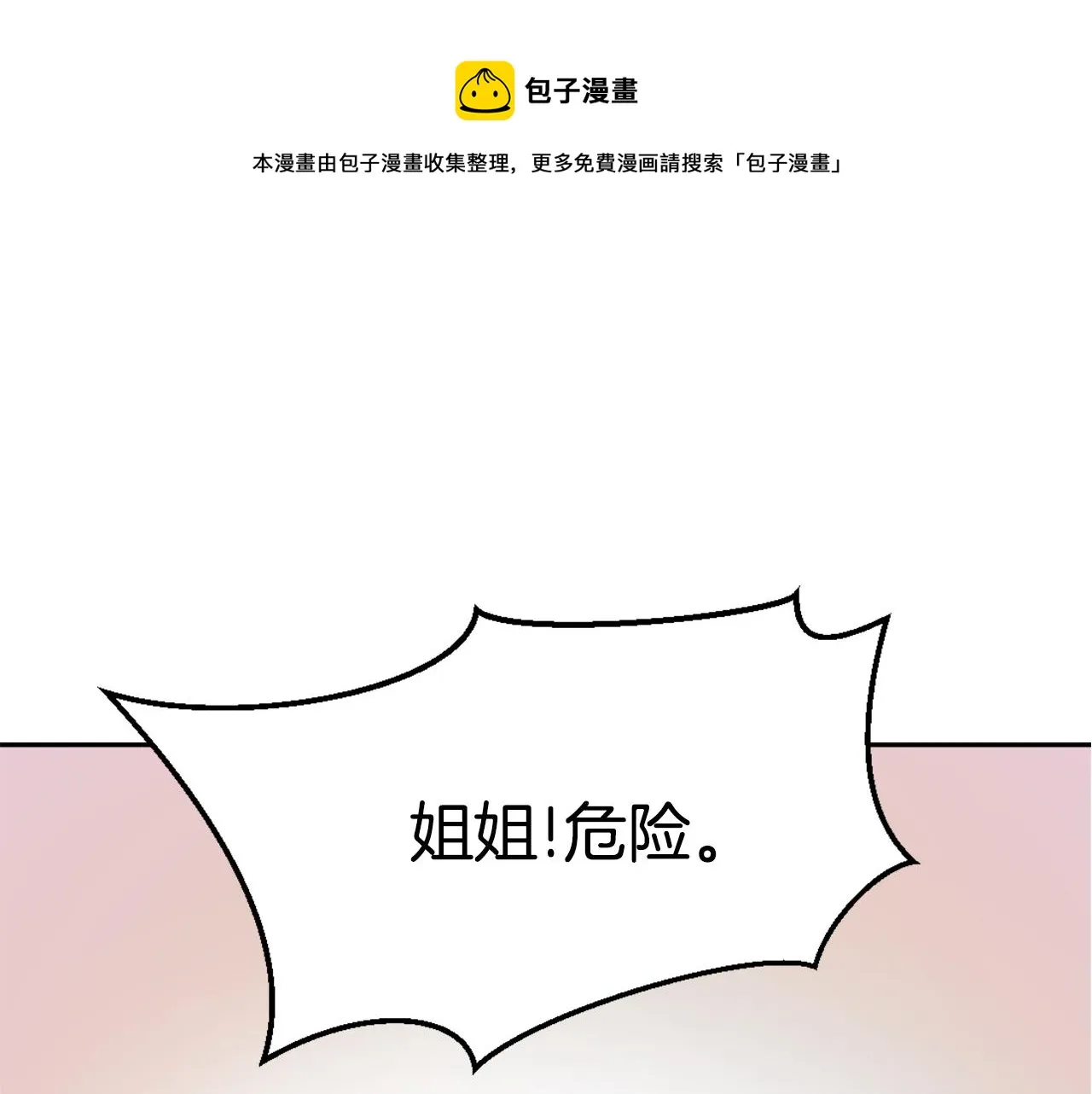 第34话 成全 第1页
