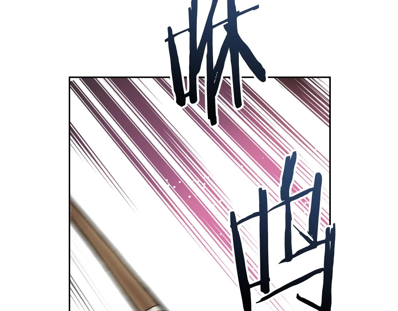 第34话 成全 第10页
