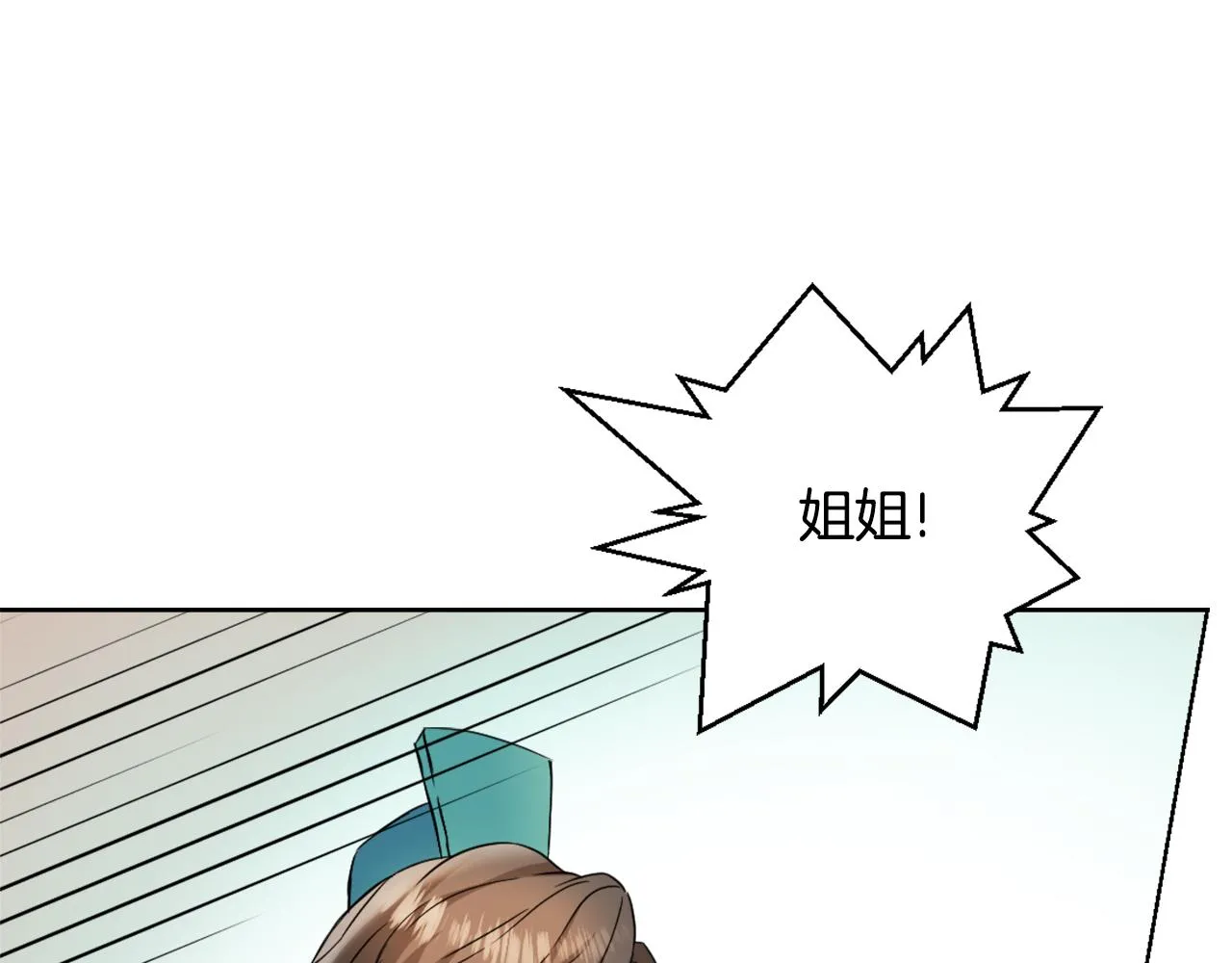第34话 成全 第13页