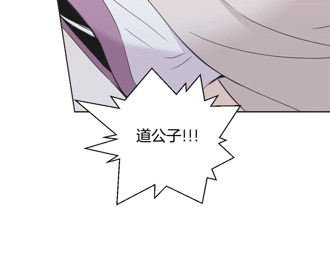 第34话 成全 第19页