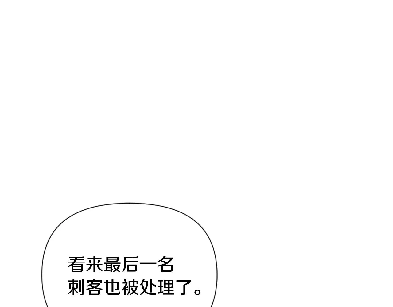 第34话 成全 第37页