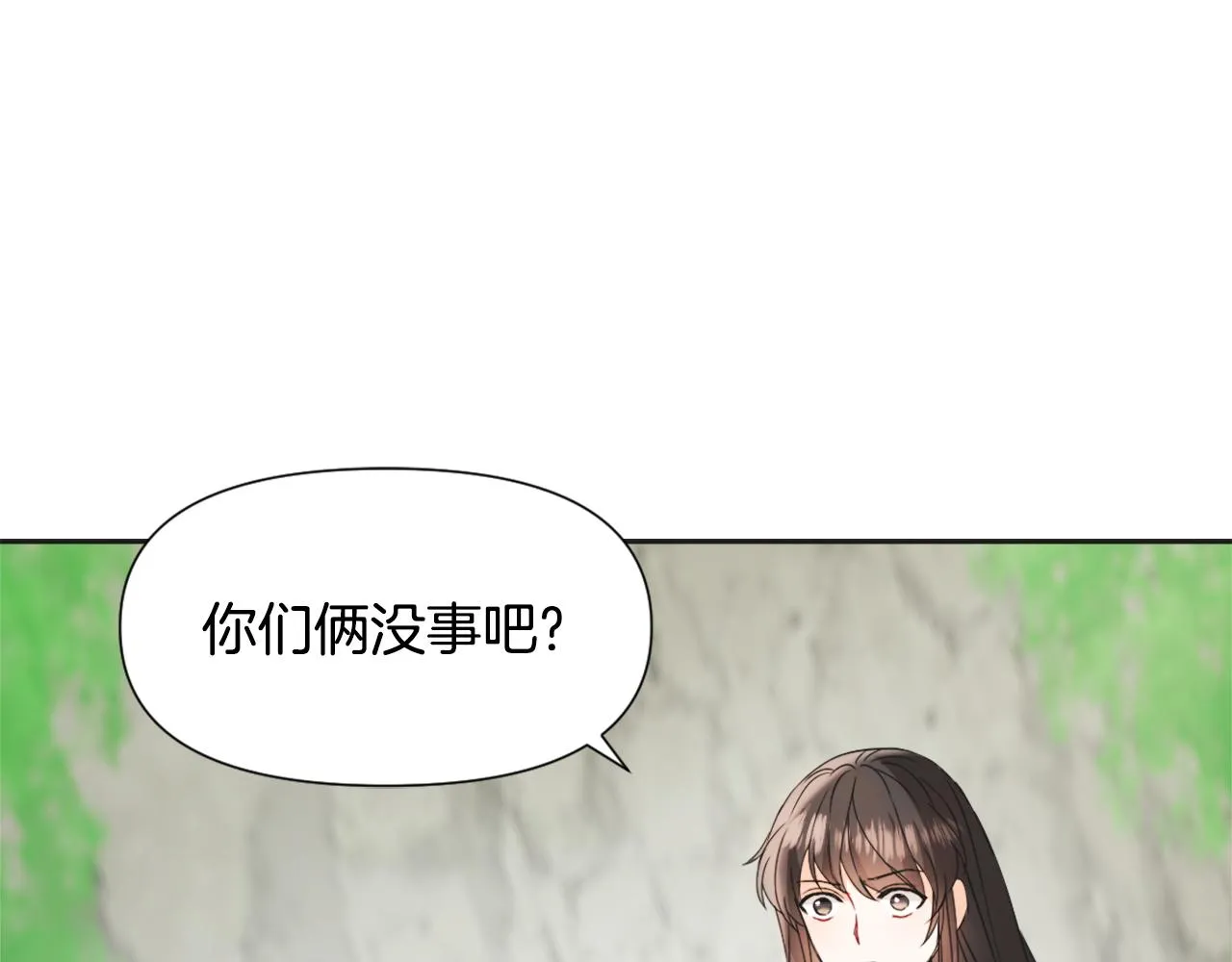 第34话 成全 第43页