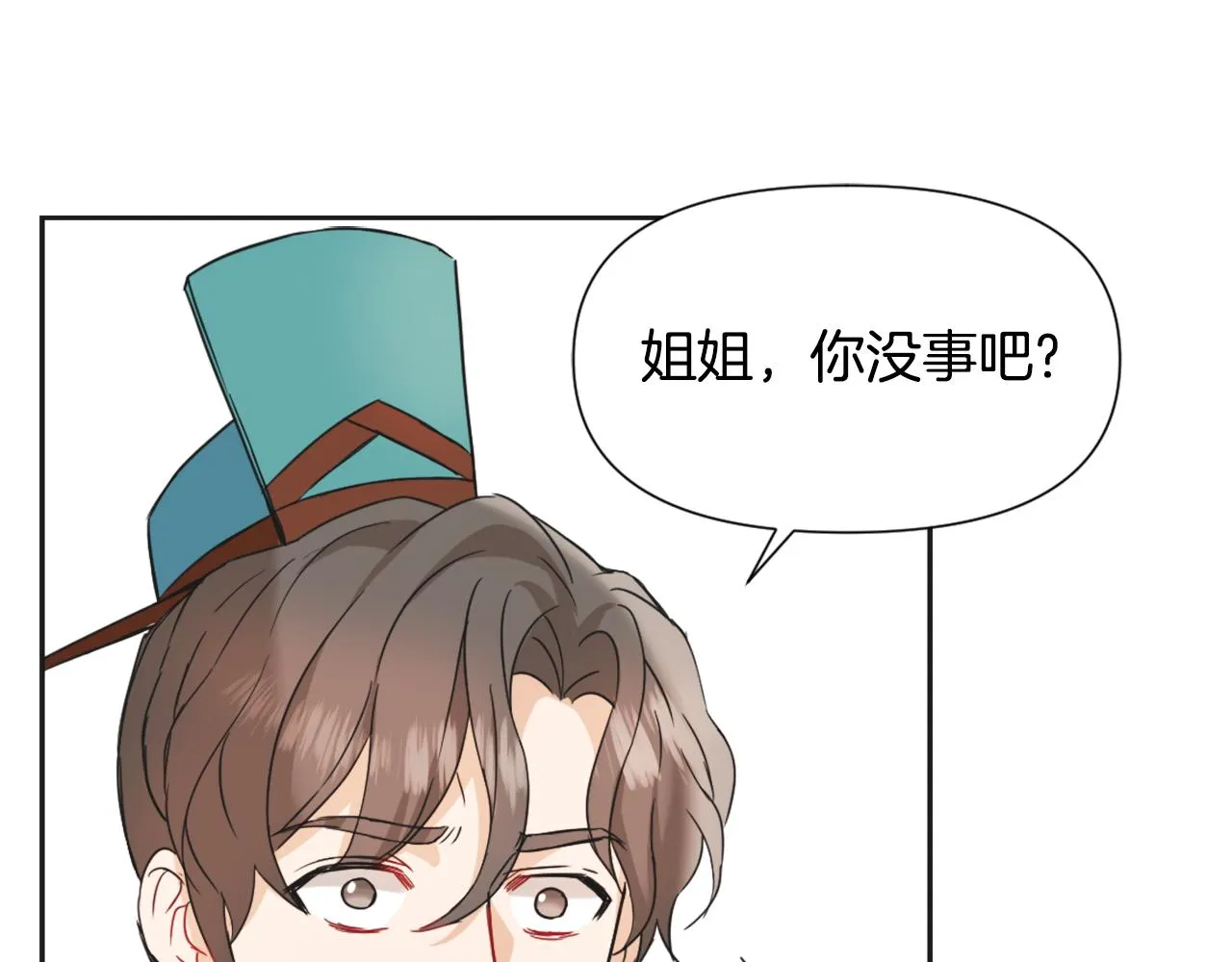 第34话 成全 第46页