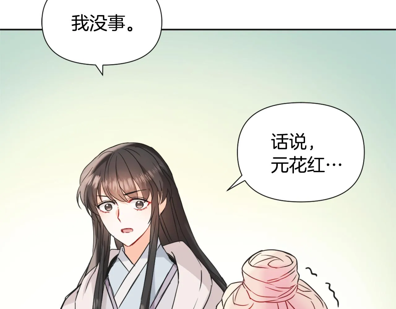 第34话 成全 第49页