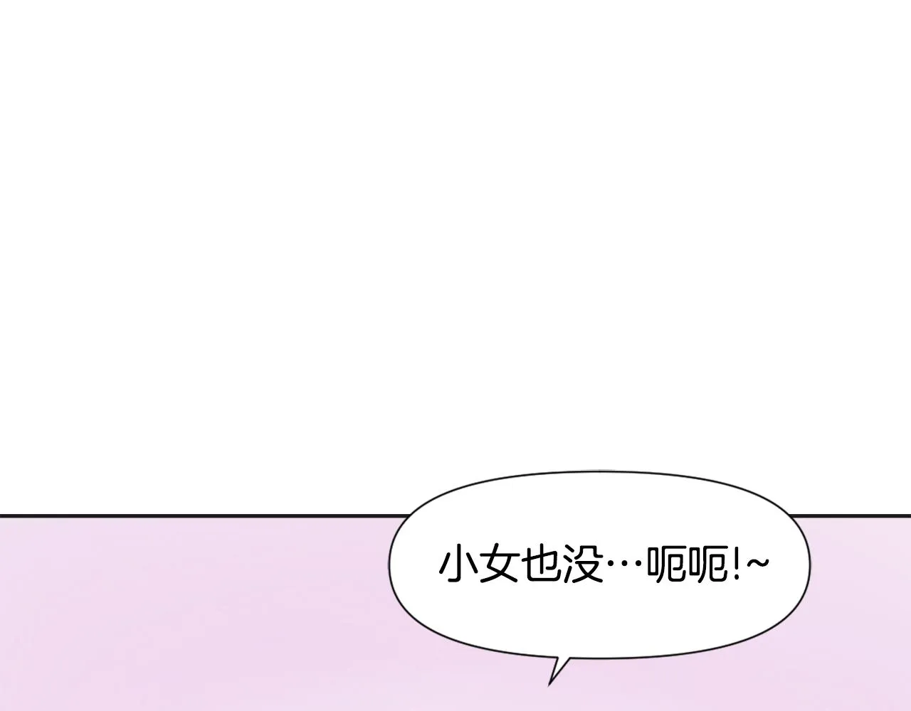 第34话 成全 第52页