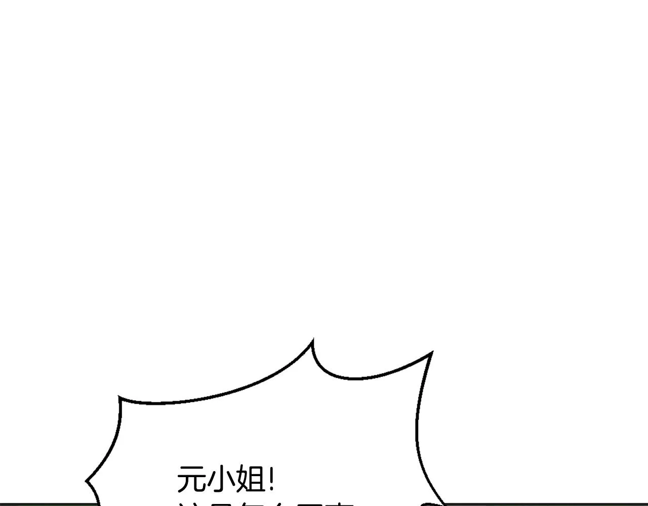 第34话 成全 第57页