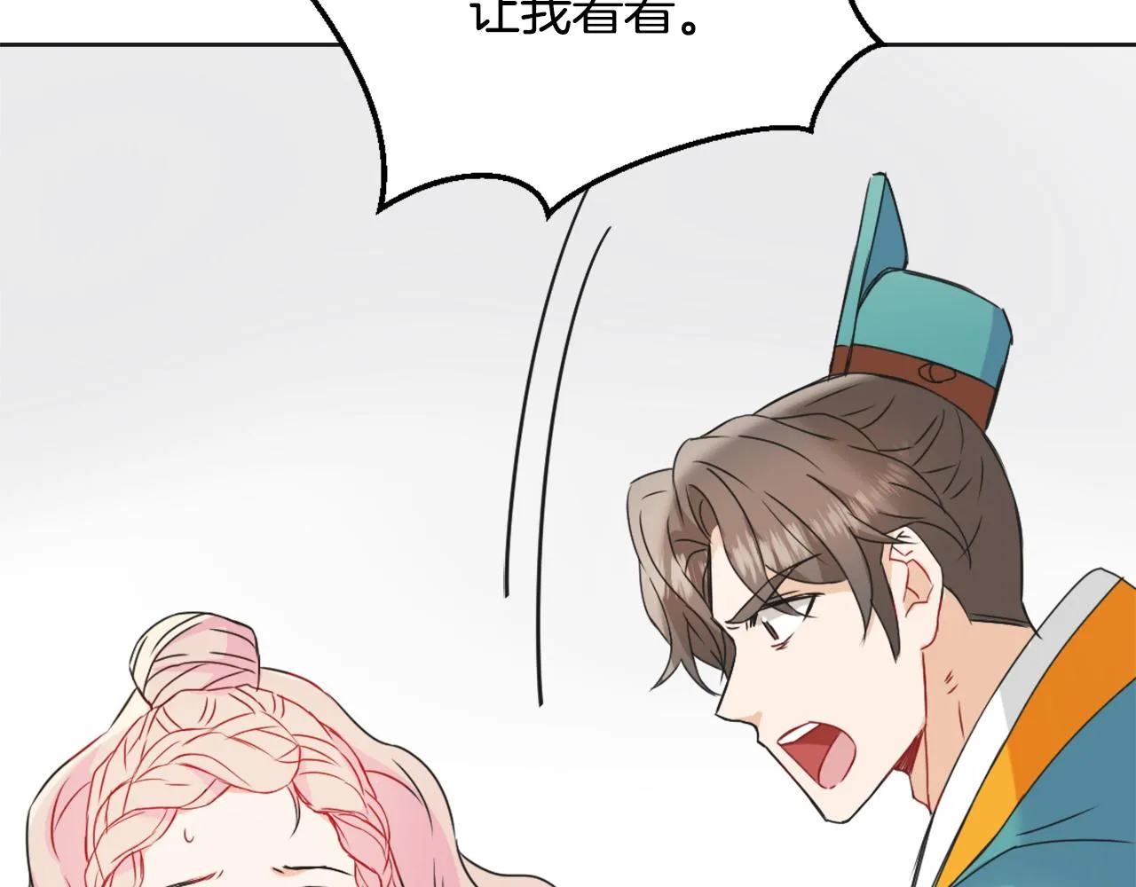 第34话 成全 第61页