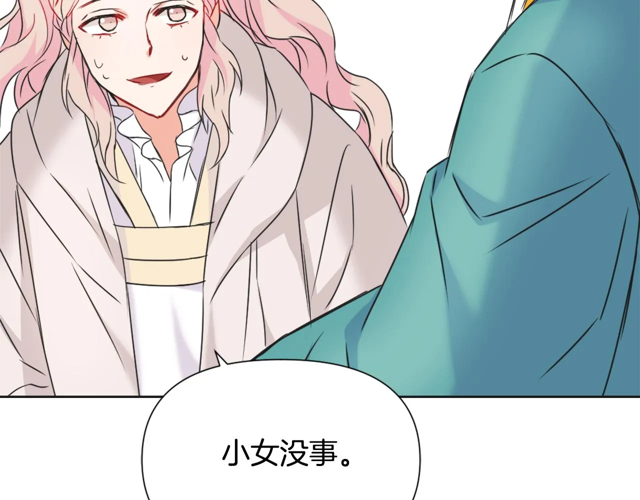 第34话 成全 第62页