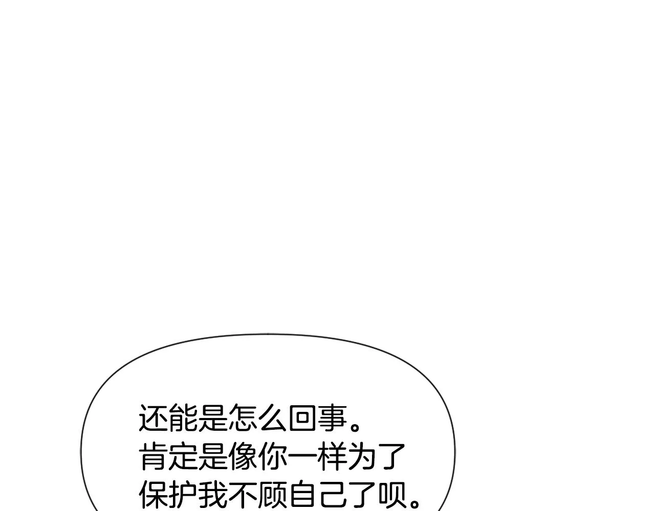 第34话 成全 第64页