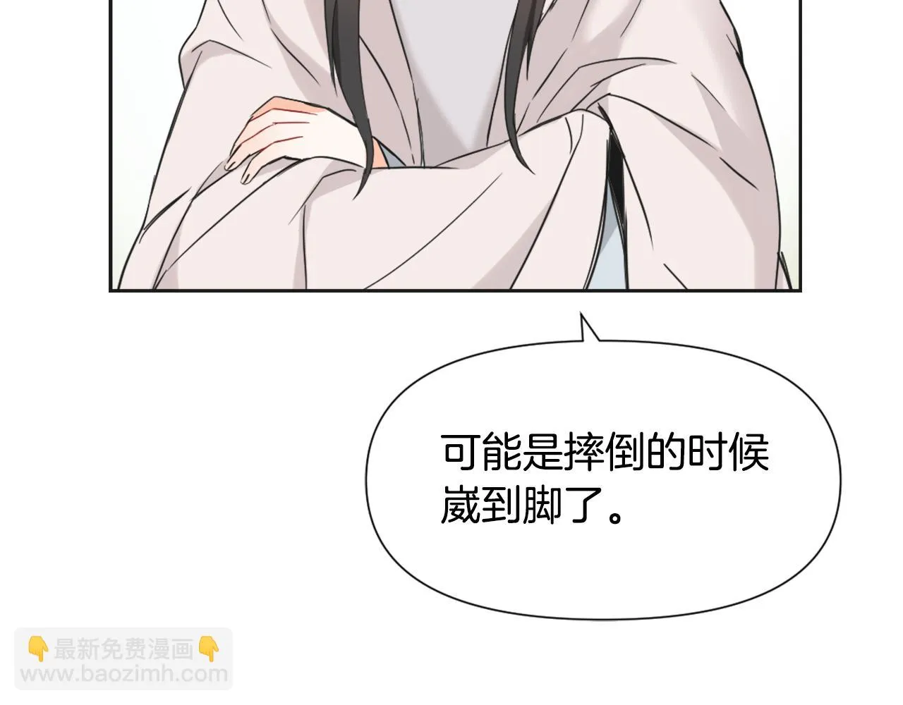 第34话 成全 第66页