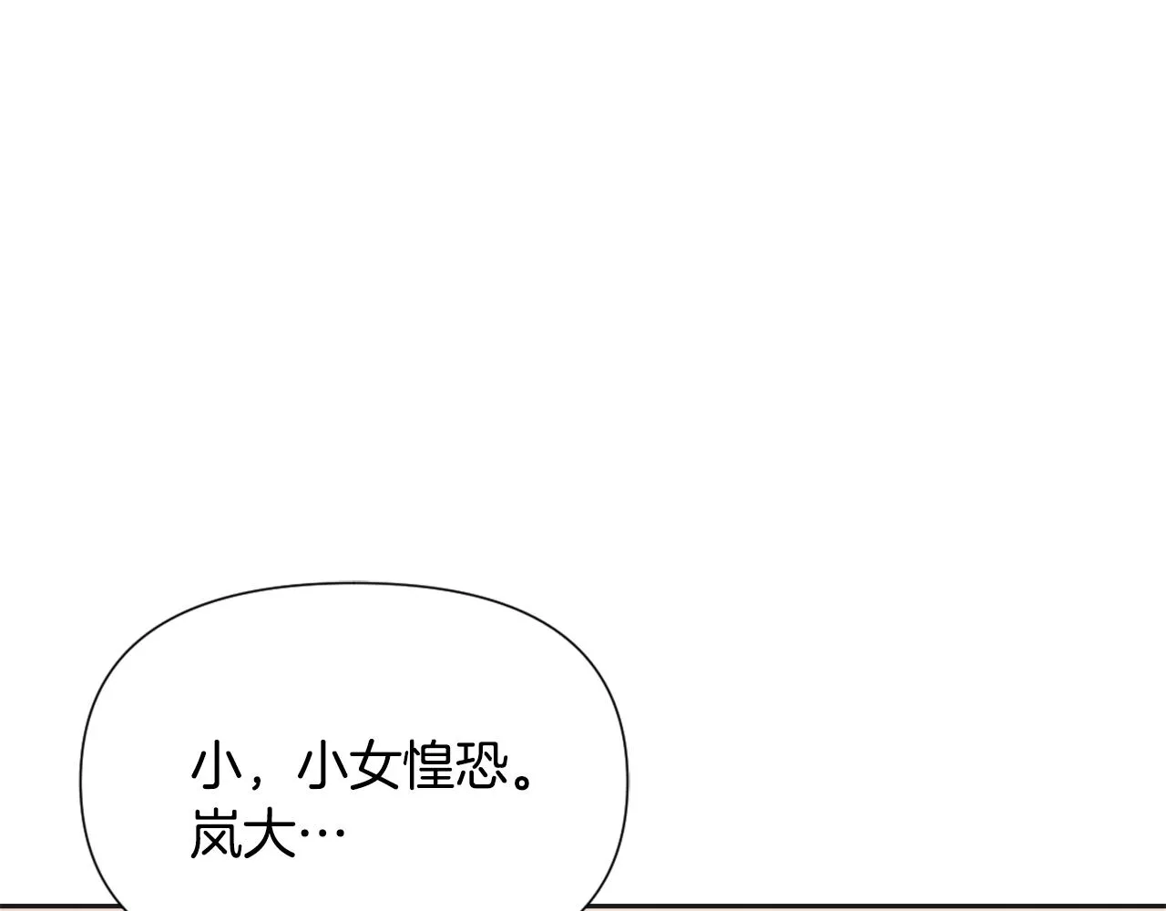 第34话 成全 第70页