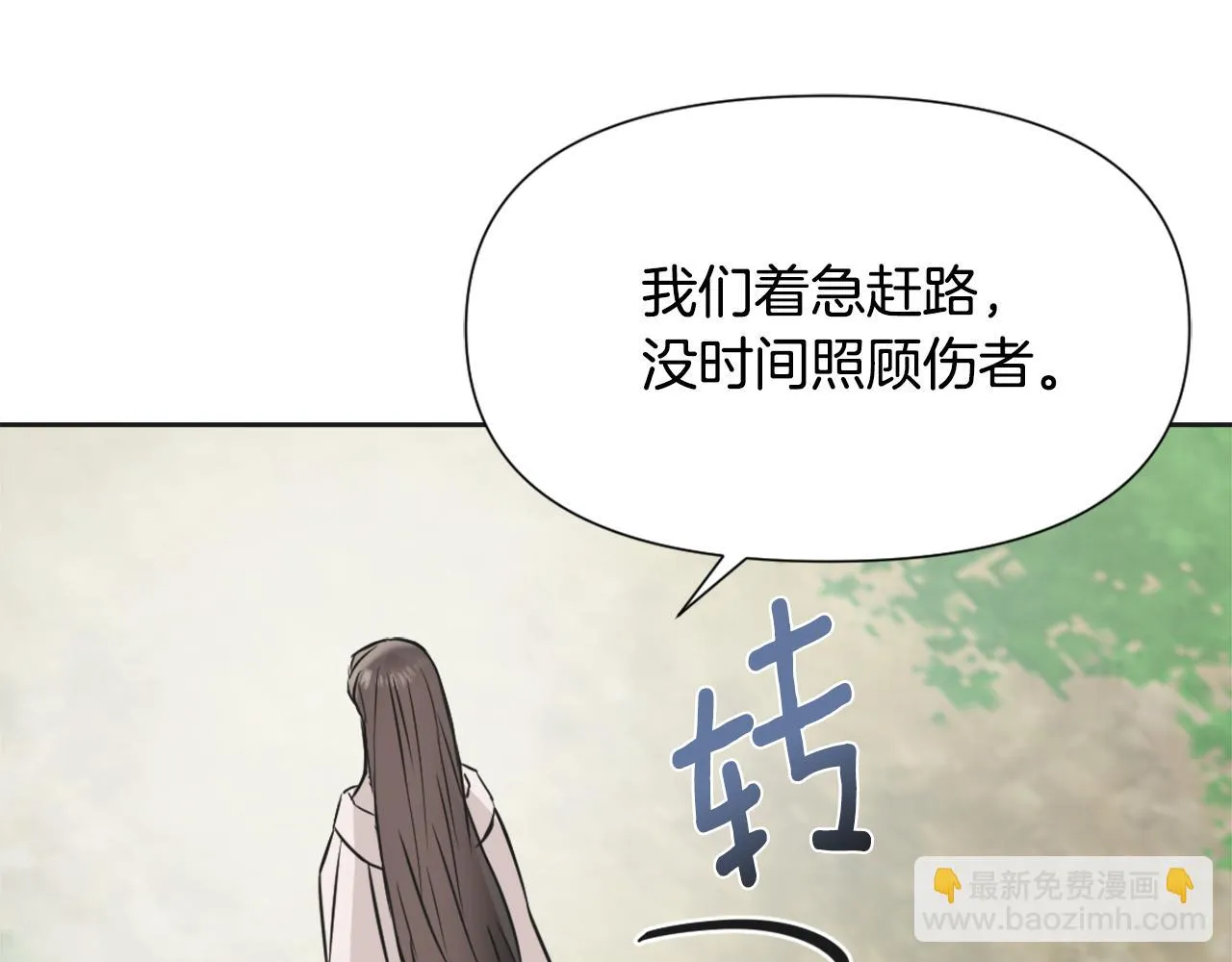第34话 成全 第74页