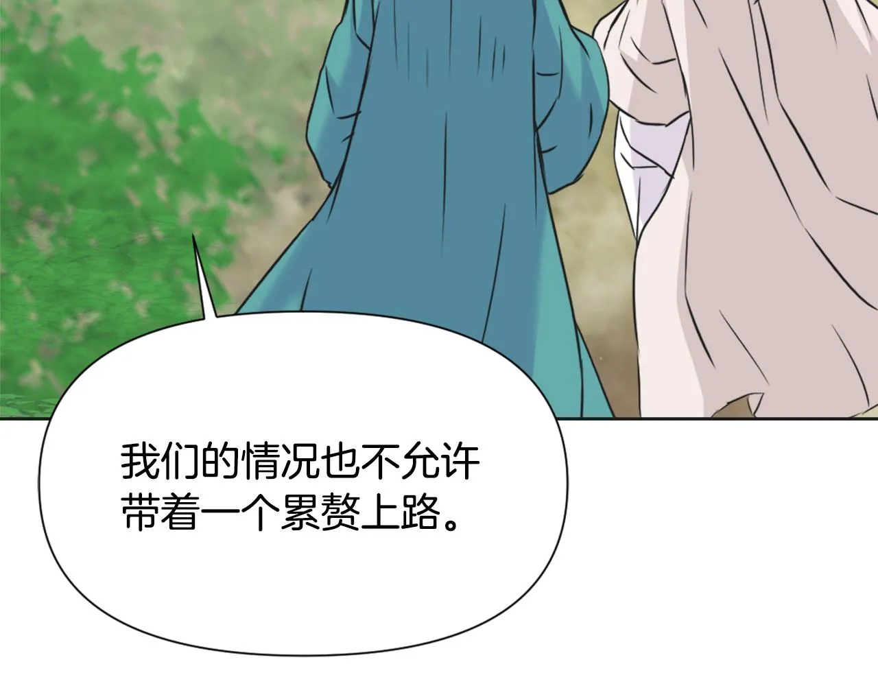 第34话 成全 第76页