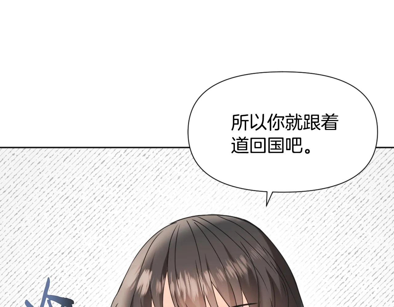 第34话 成全 第78页