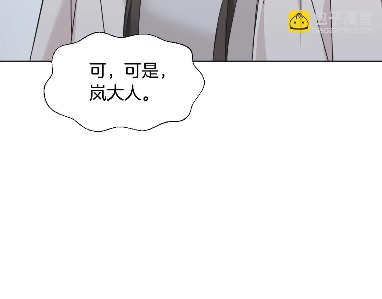 第34话 成全 第80页