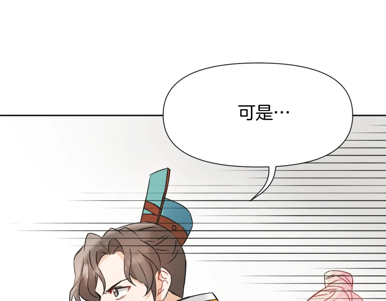 第34话 成全 第81页