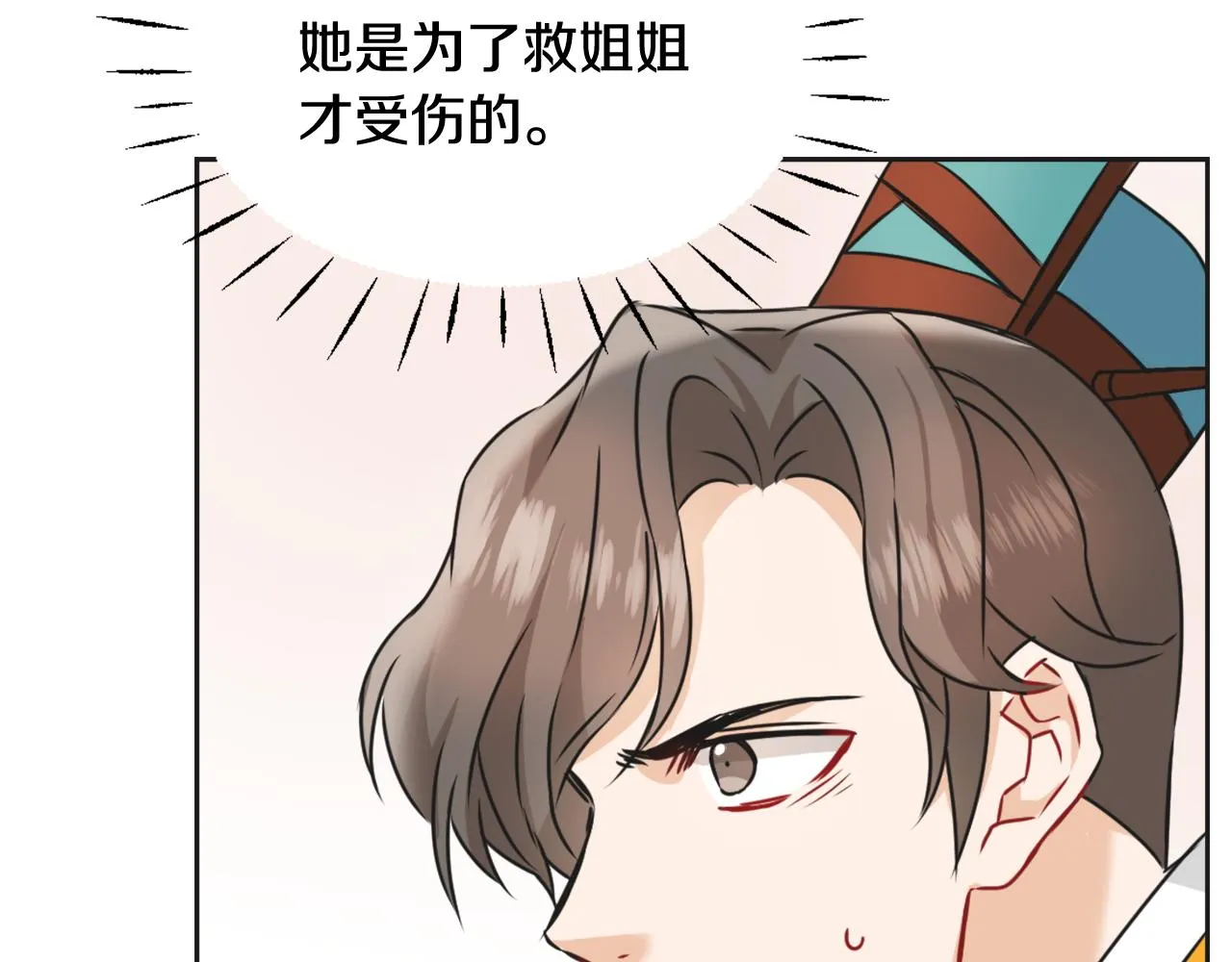 第34话 成全 第84页