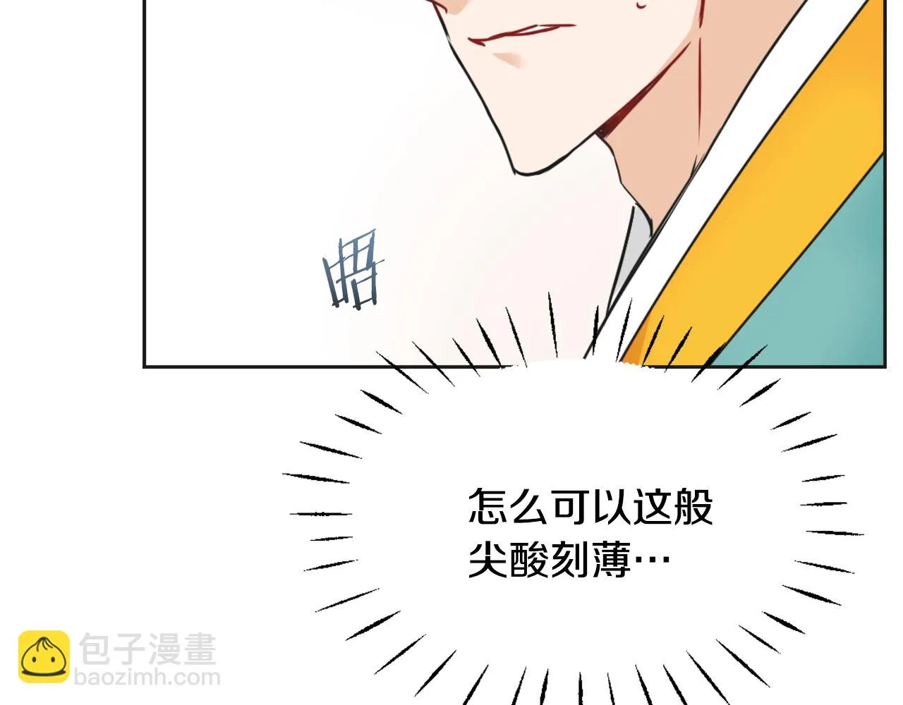 第34话 成全 第85页