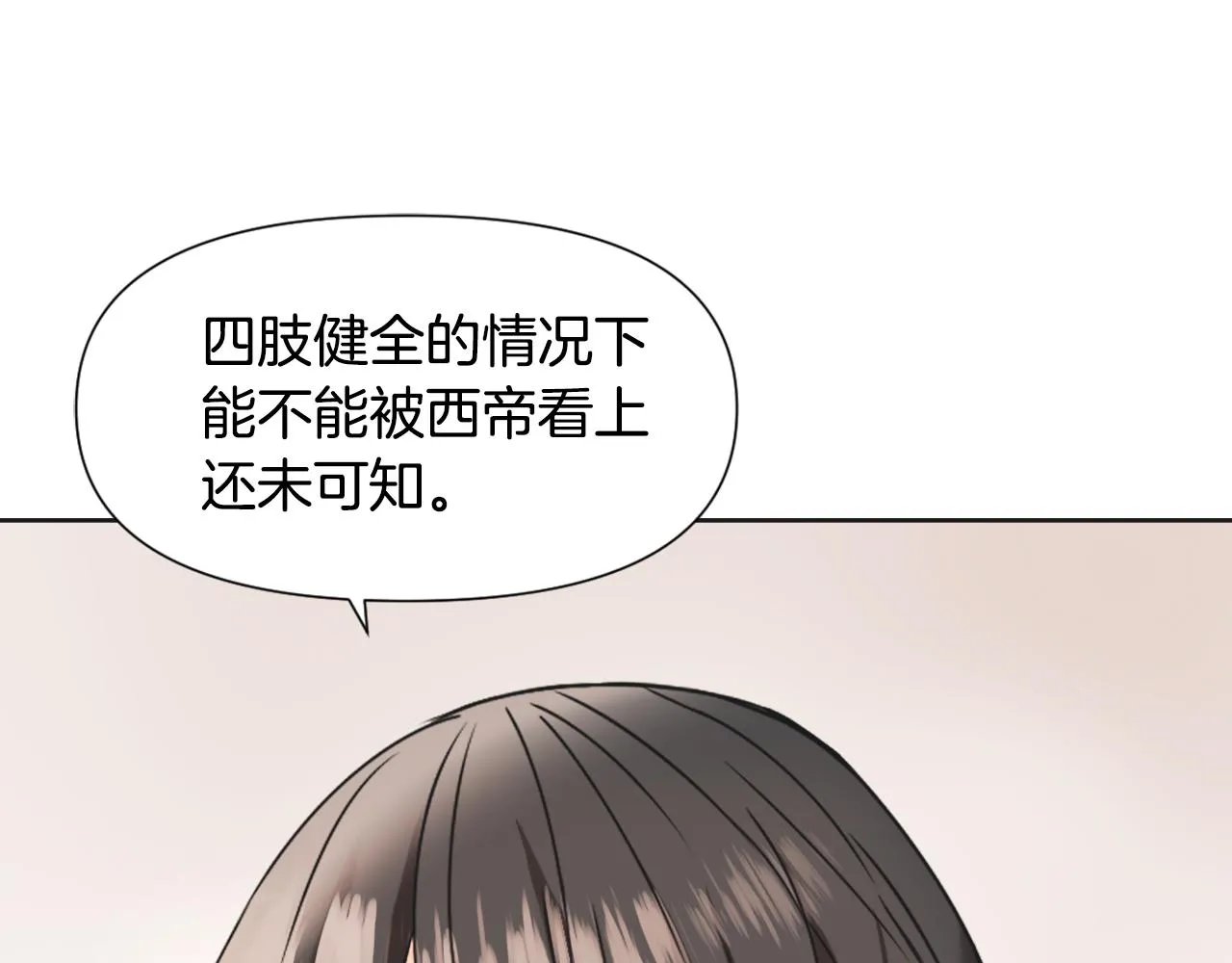 第34话 成全 第87页