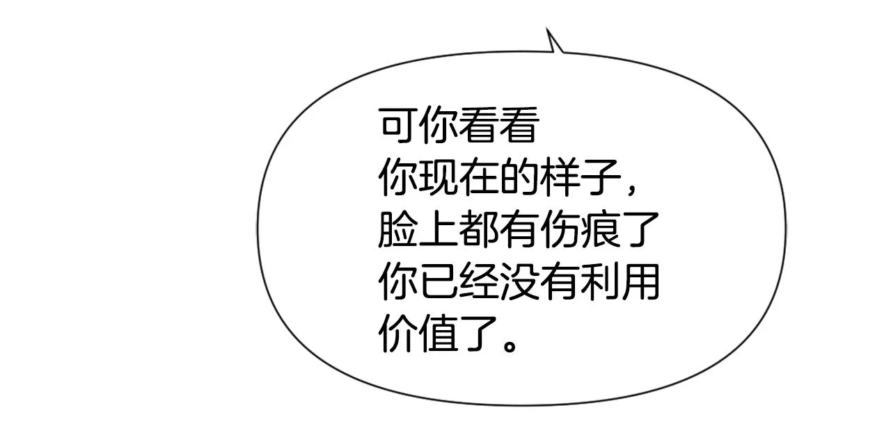 第34话 成全 第89页