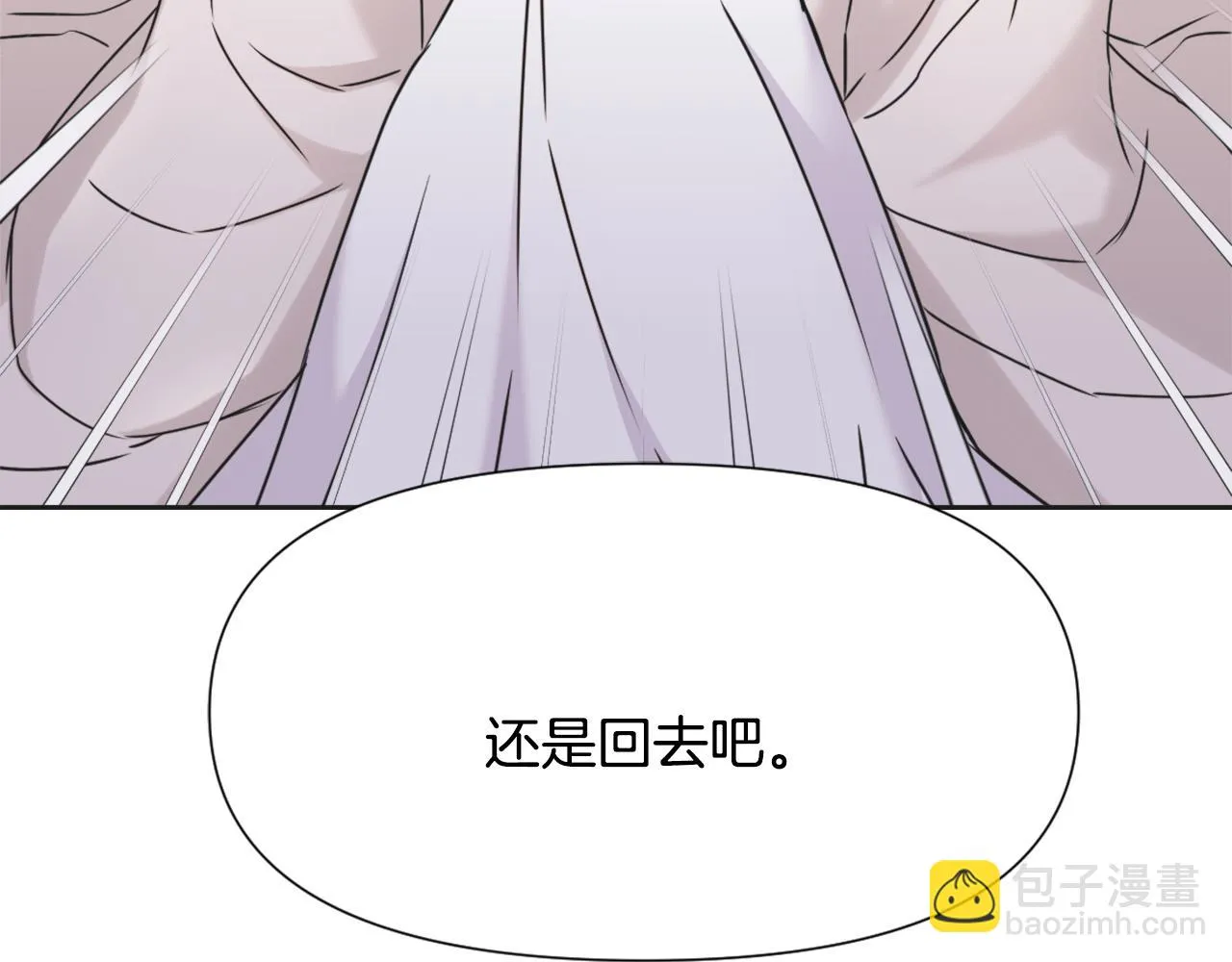 第34话 成全 第92页