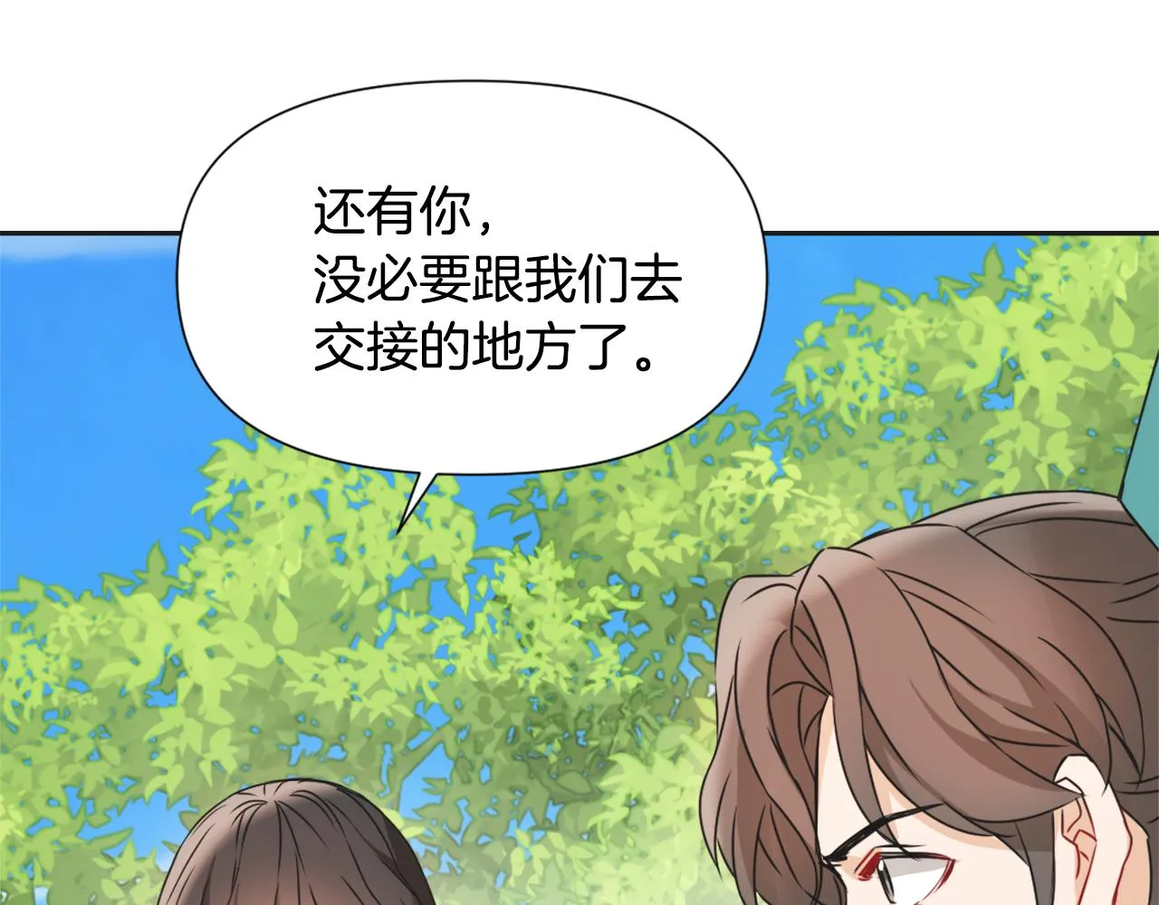 第34话 成全 第103页
