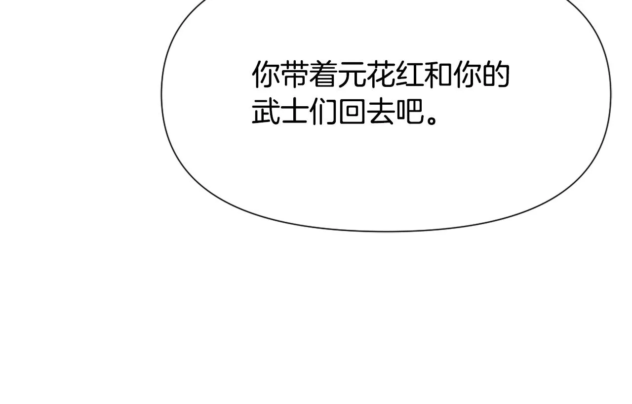 第34话 成全 第105页