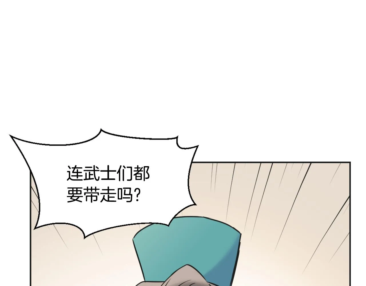 第34话 成全 第106页